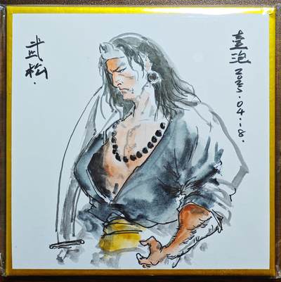 白泽拍卖卡牌手绘专场第23期（中庭淡月照三更，白露洗空河汉明） - 2025 一泡手绘色纸 武松 尺寸：15cm*15cm  一泡签绘