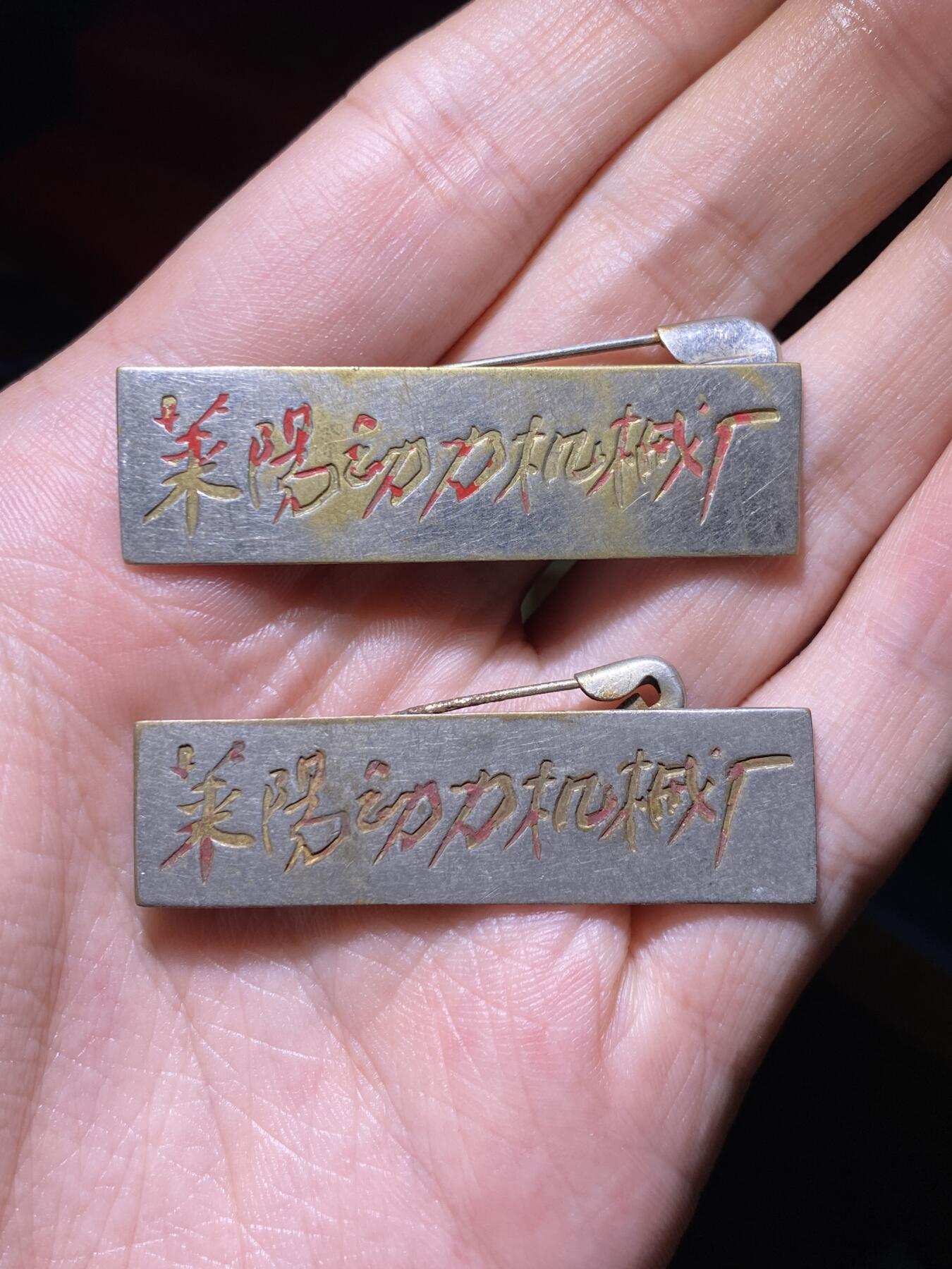 徽章专拍场