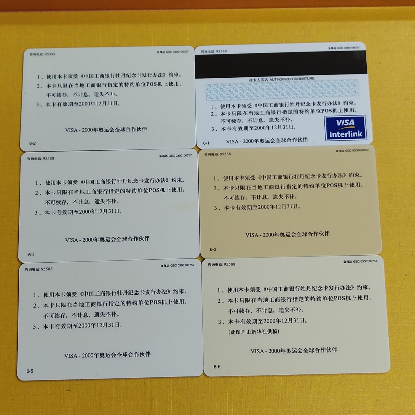 PCAI钱币18-486  杂顶小专场 卡一套