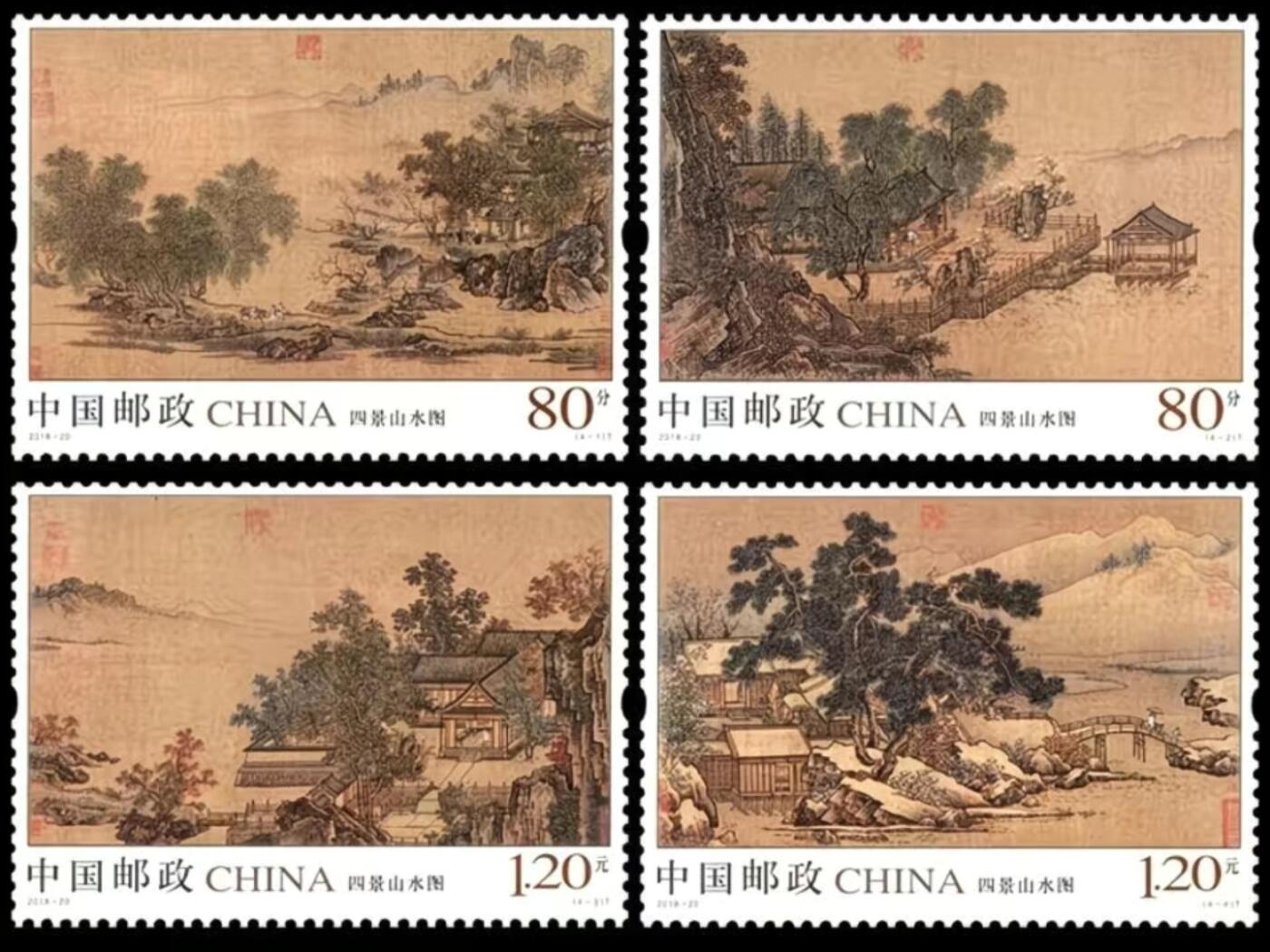 听雨轩名家书画邮票专场 全品 保真 可寄信 2018-20 四景山水图一套四枚