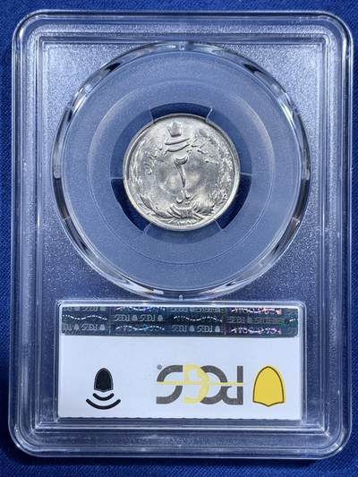 《竞宝斋》第410场 周日，周一，2场连拍 （全场包邮） PCGS MS65 SH1354(1975)伊朗2里亚尔 经典狮子拿刀 少见面值 两面转光 细节很好