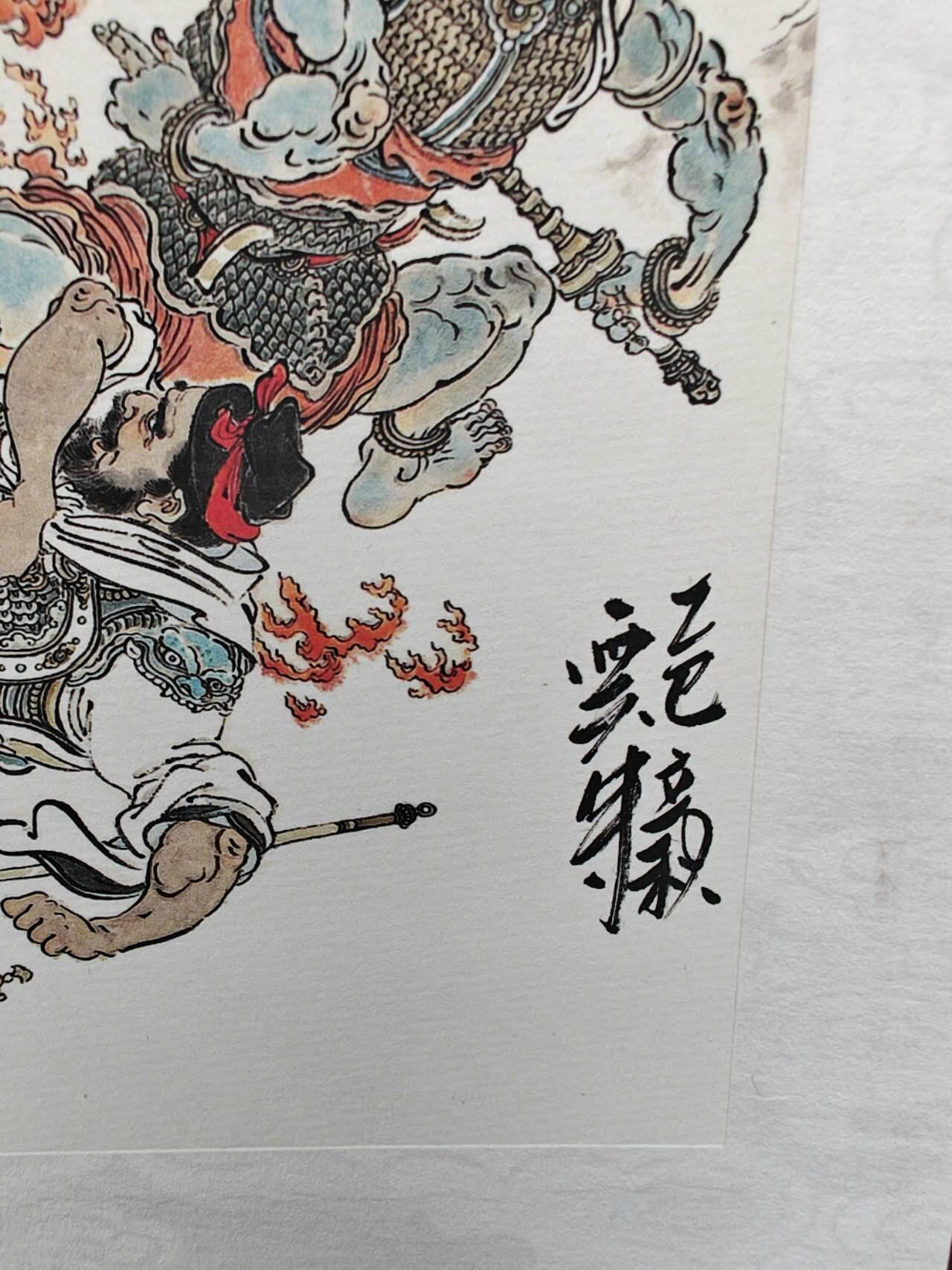 上海GAF展会，李云中老师亲签卷轴，《闹天宫》