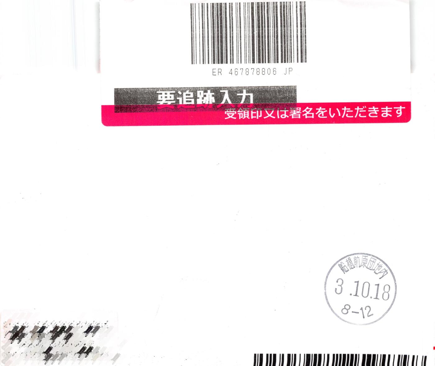 8月24日（周日）20:00中国邮政封片加贴国际挂专场