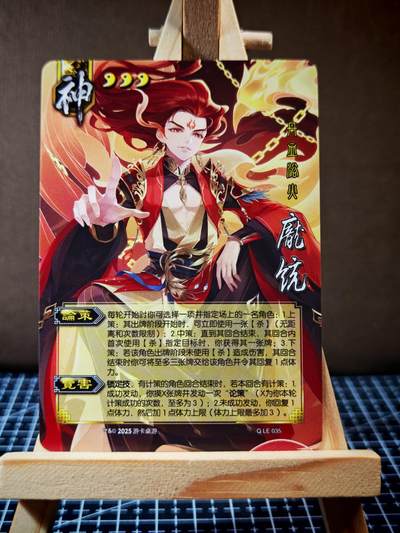 琦卡当当铺.扫码加群抽红包得[包邮券]’第11期‘周二结束★★人少漏多结束早★★(分享有奖) ~持续收拍品中 - 三国杀-Q版-姜维+庞统+司马懿+吕蒙+周瑜+诸葛亮+陆逊-7张