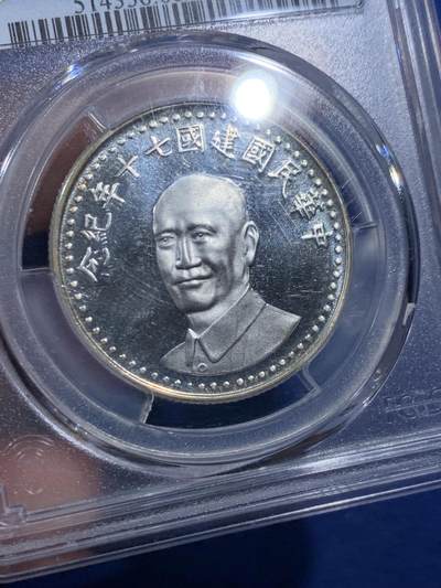 《竞宝斋》第410场 周日，周一，2场连拍 （全场包邮） PCGS MS68 台湾省 1981 中华民国70周年纪念银章，稀少季军分环彩黄油光 超级漂亮