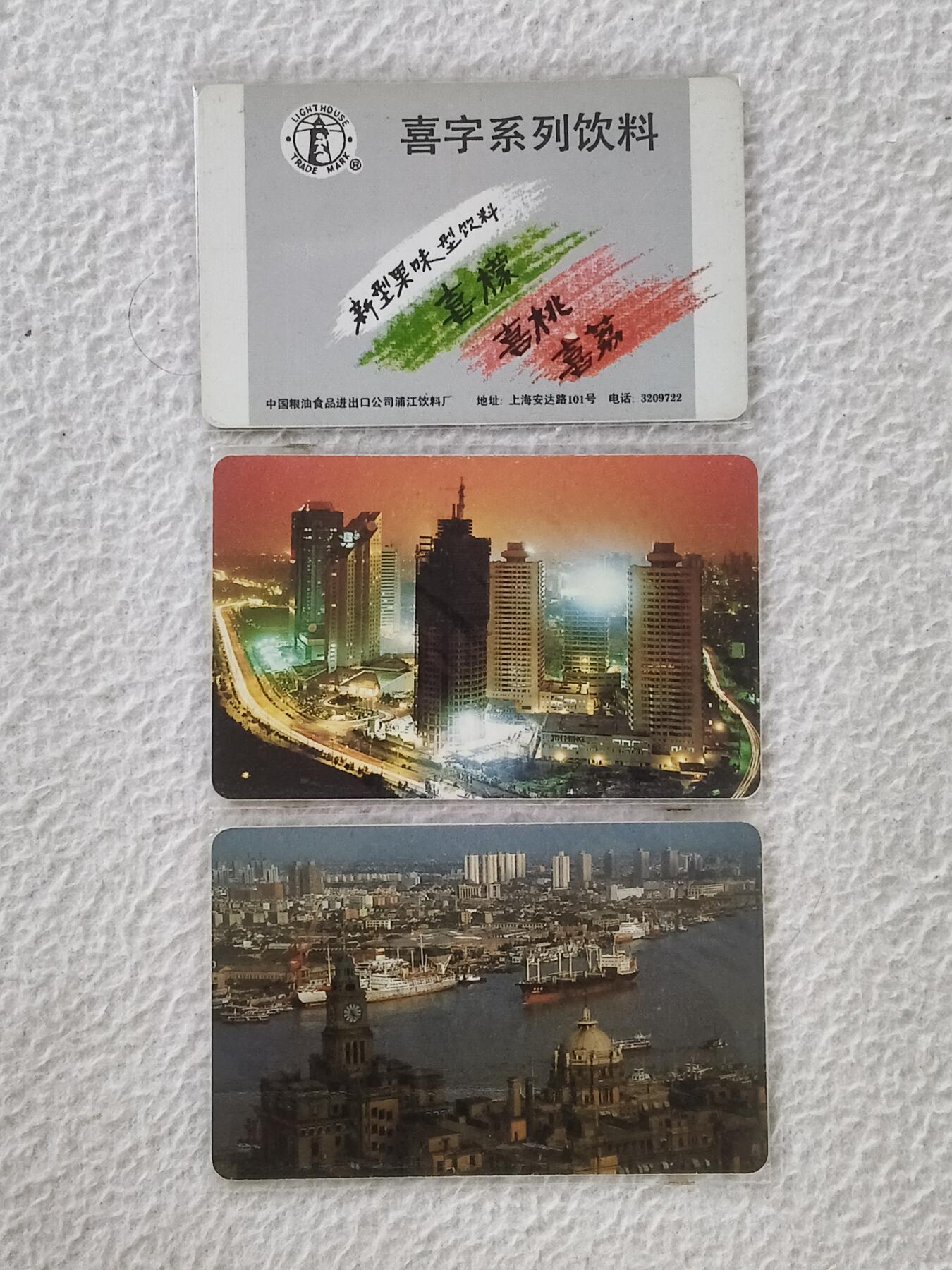 易卡拍卖第36期