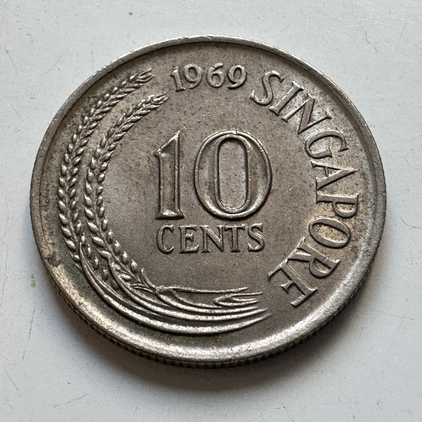 🌹外币初藏🌹🐯2025年第90场 周二无佣金特价场 新加坡1969年十分