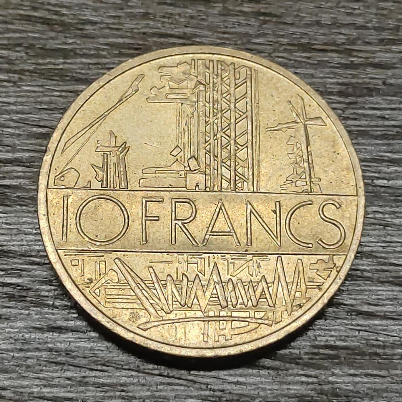 【铜匠收藏】★第130场★散币场，无佣金，30包邮。不满30元，支付5元运费。《接受代拍 代送NGC评级》 法国 10法郎 1980年  巴士底狱