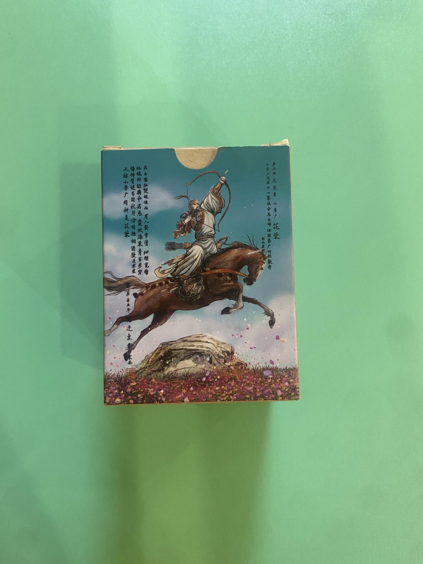 硬货来了 权迎东水浒 普卡108张全套 小卡59×85mm