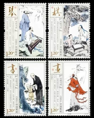 听雨轩名家书画邮票专场 全品 保真 可寄信 - 2013-15 琴棋书画四大名家一套四枚