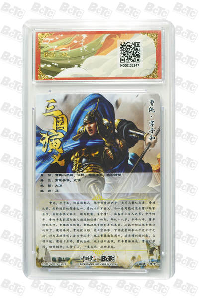 粤A卡牌第8期（8月22日22:00截拍） 曹纯 折光粗闪 GEM MT+