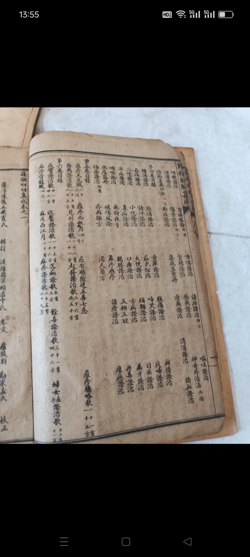 《幼幼集成》清代名医陈复正著，石印版，共6本六卷，专治小儿科医书，保存完整，少见，包老！