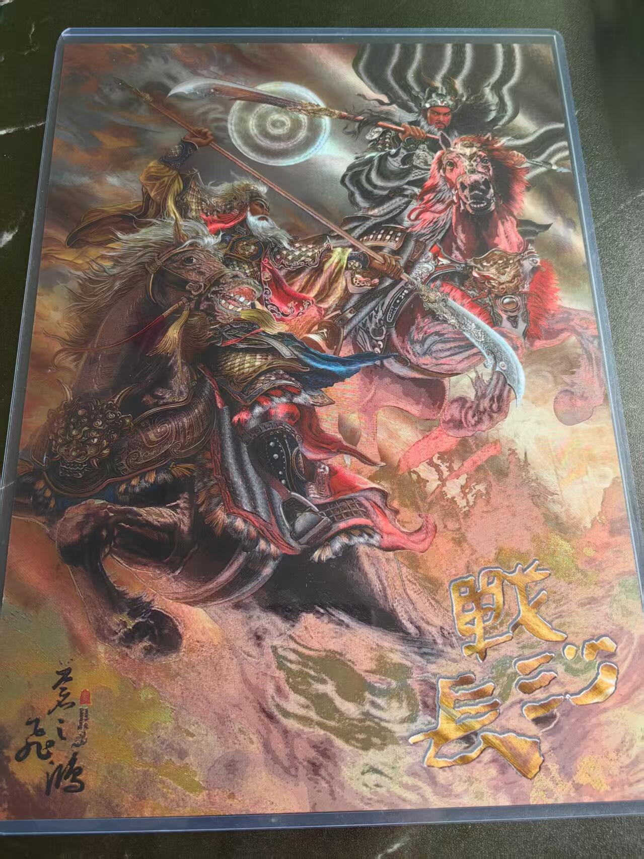 光影卡牌第20期，各家亲签，各家小套，持续收拍品 苍之飞鸿 战长沙A4，编号73/100