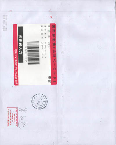2025年08月23日19:30海外、大陆、澳门、香港邮政精品首日实寄封拍卖专场 2024中国《甲辰龙年》自然封首日实寄封