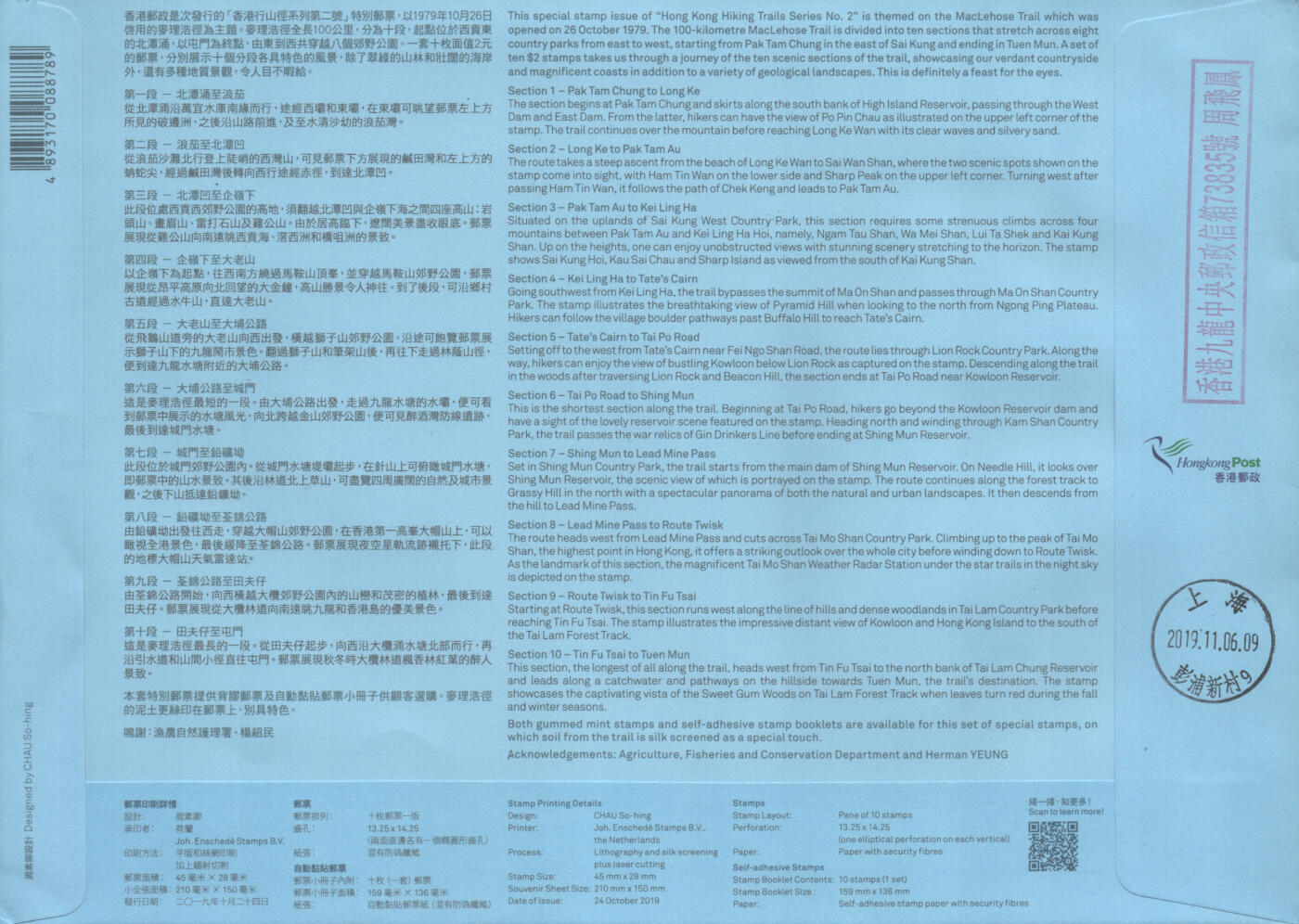 2025年08月23日19:30海外、大陆、澳门、香港邮政精品首日实寄封拍卖专场