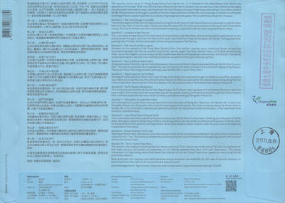 2025年08月23日19:30海外、大陆、澳门、香港邮政精品首日实寄封拍卖专场 2019香港《麦理浩径》官封首日实寄封