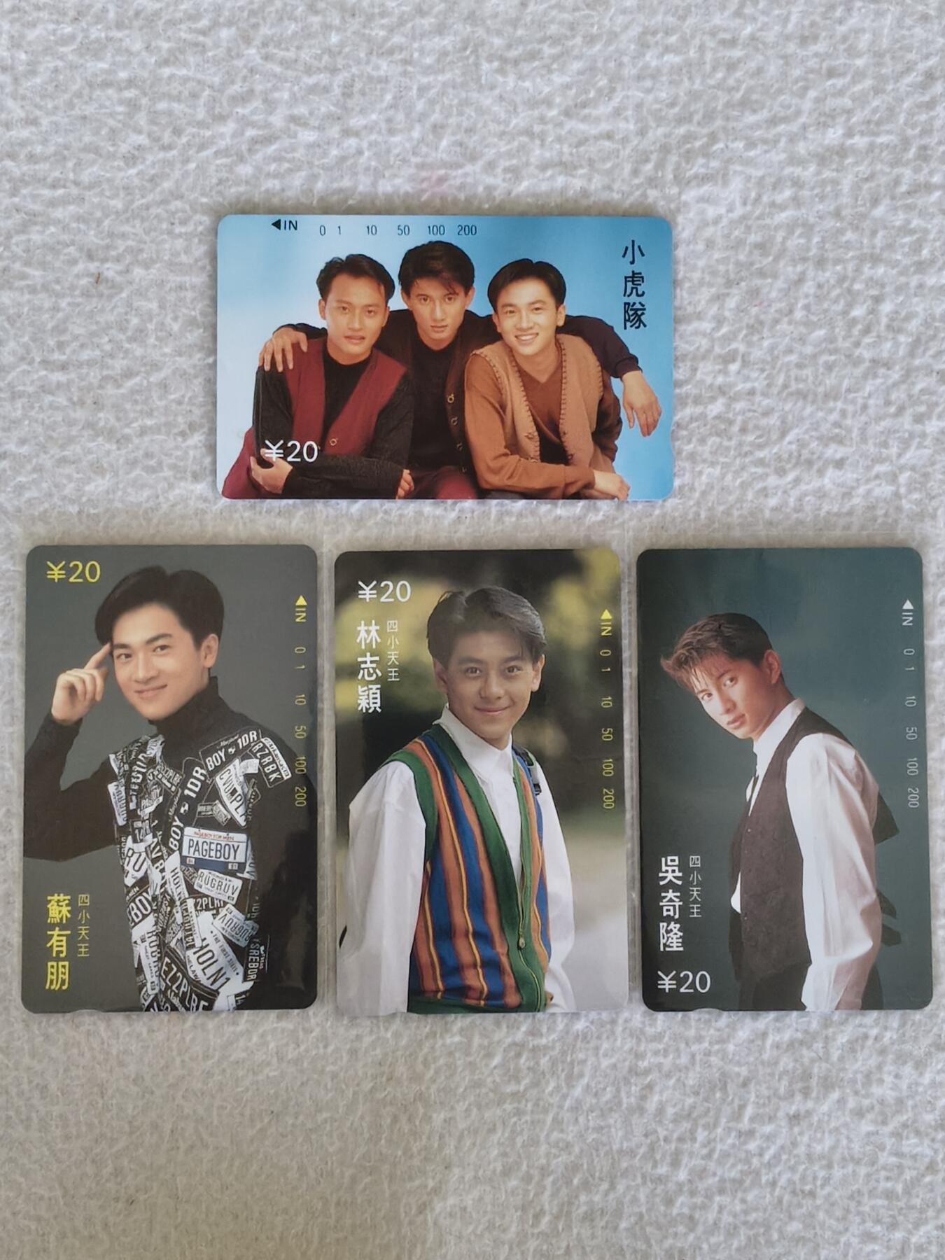 易卡拍卖第36期 老虎队四小天王。易卡五星⭐️标。品相如图所示！