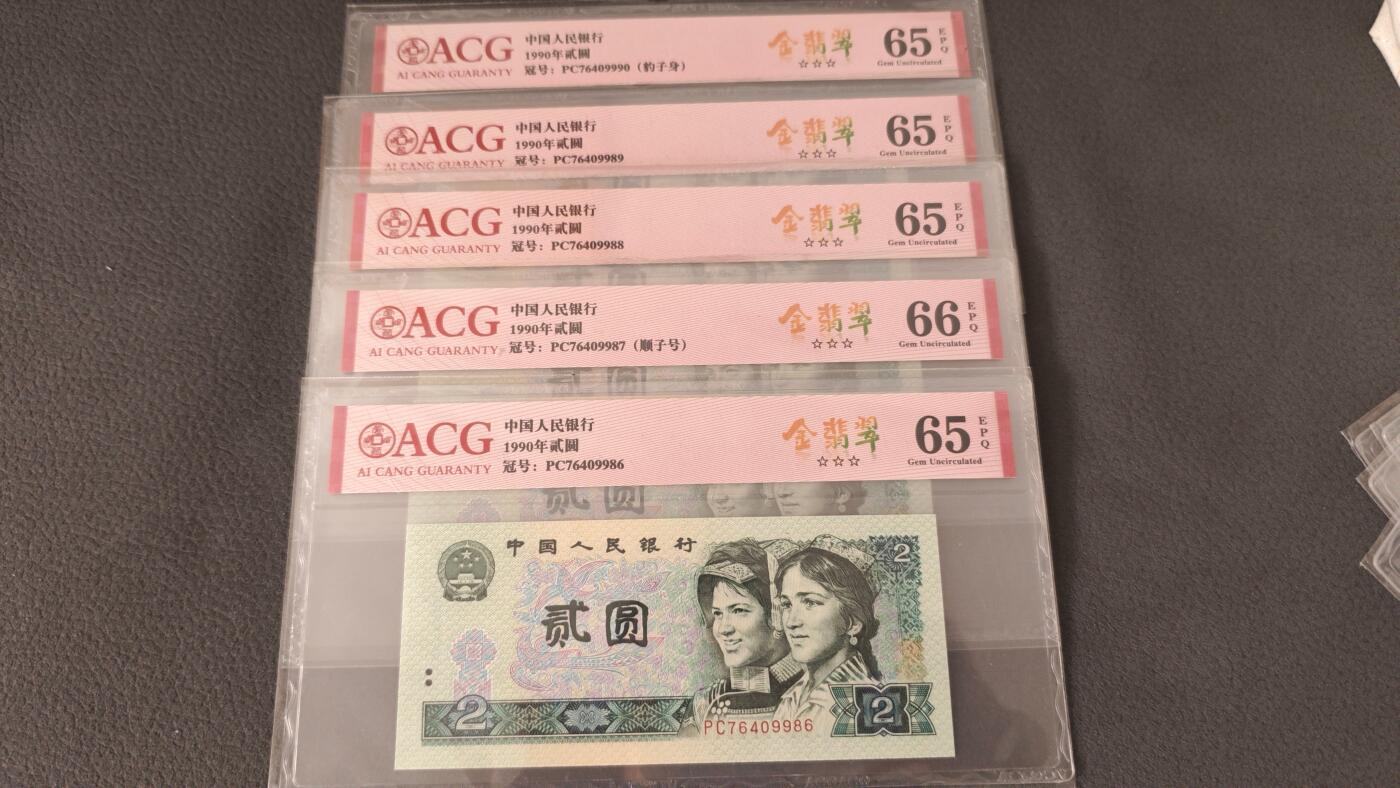 四版靓号专场爱藏标十 902金翡翠标十