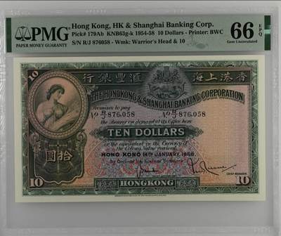 【礼羽收藏】🌏世界钱币拍卖第100期 - 1958年香港汇丰银行拾元 大棉胎 靓号尾8 PMG66 BWC经典大票幅作品