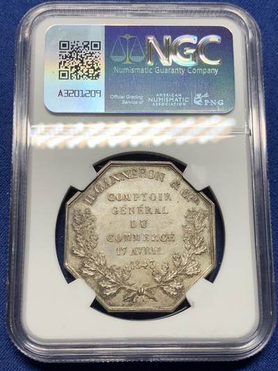 《竞宝斋》第410场 周日，周一，2场连拍 （全场包邮） NGC MS63 法国1843甘纳龙综合折扣柜台银质代币，极少见款