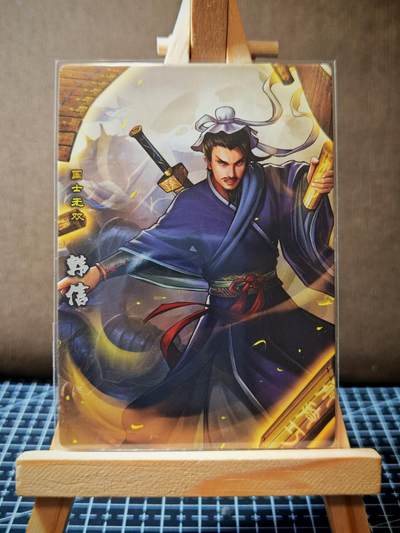 琦卡当当铺.扫码加群抽红包得[包邮券]’第11期‘周二结束★★人少漏多结束早★★(分享有奖) ~持续收拍品中 - 卡玩帕克-神州群雄志-诸葛亮+韩信-普卡-2张