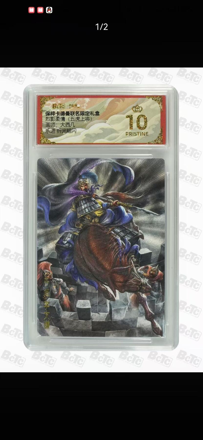光影卡牌第20期，各家亲签，各家小套，持续收拍品 卡徳曼五虎上将，大西几乐进，评级10分爆金