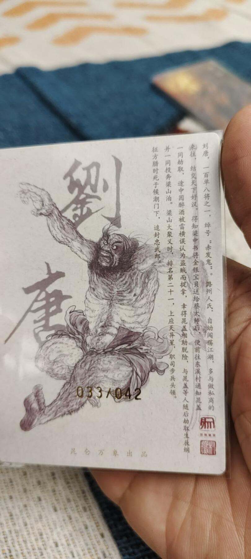 秋原瞳的小店第20期（卡游与昆仑万象的顶级碰撞）