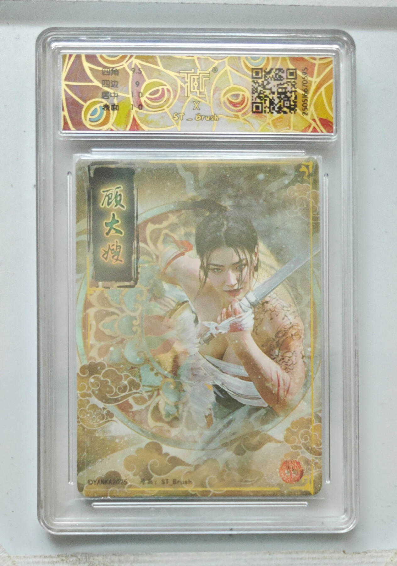 阳大大卡牌拍卖第68期（持续收拍品，周五晚上九点截拍，进群福利早知道）