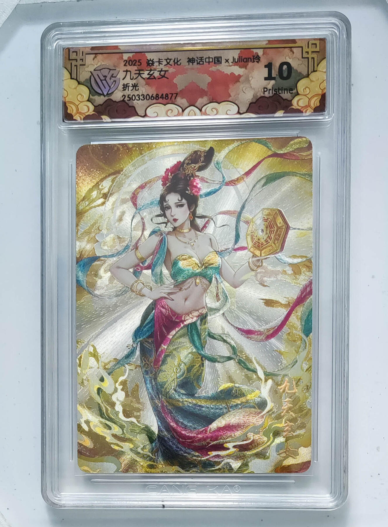 阳大大卡牌拍卖第68期（持续收拍品，周五晚上九点截拍，进群福利早知道）