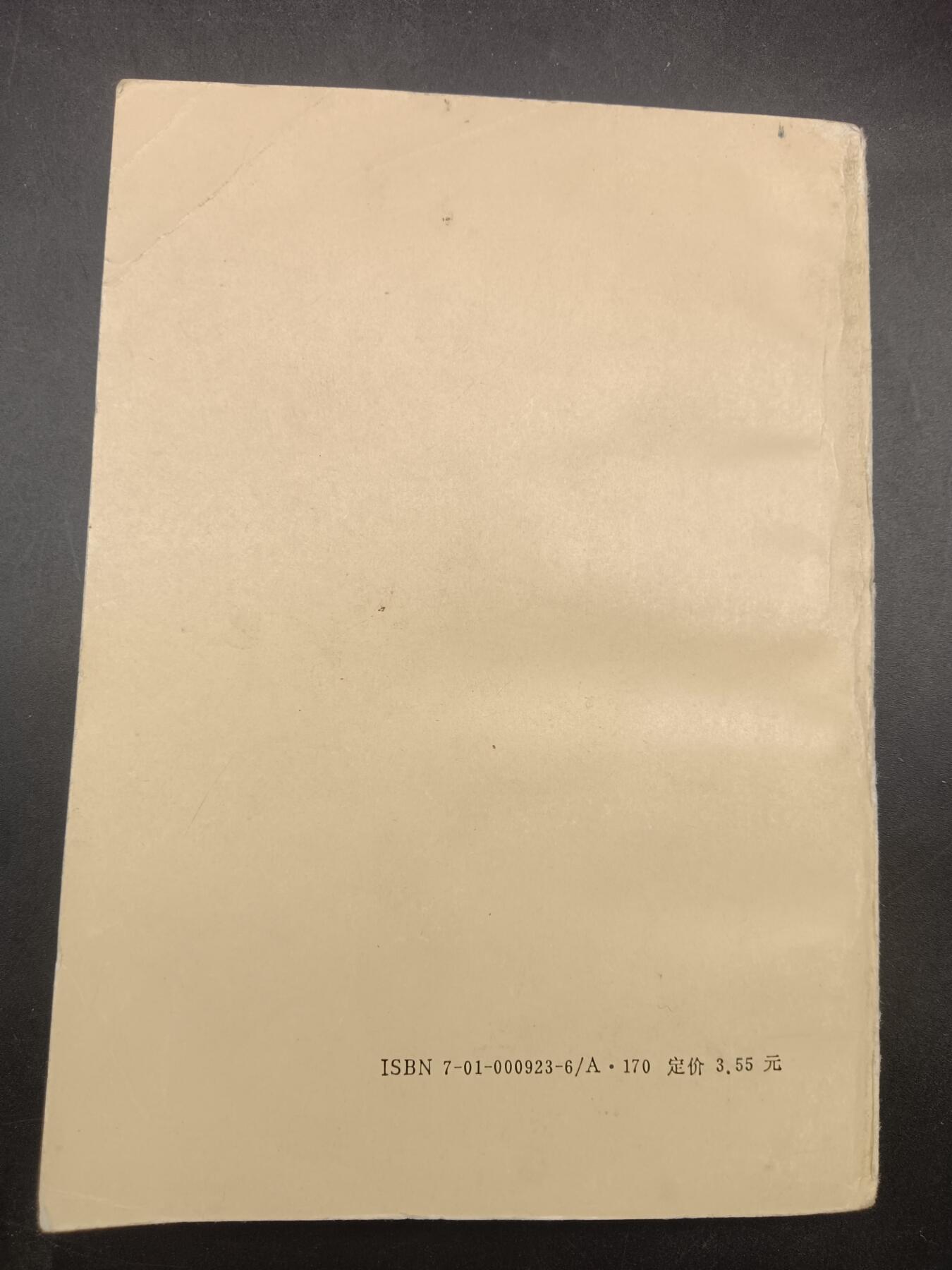 68期回流戒指饰品杂件纪念章丝路钱币专场