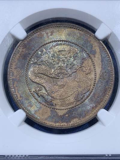 《竞宝斋》第410场 周日，周一，2场连拍 （全场包邮） NGC UNC SCRATCHES 中国云南省 1911年-1915年 云南新龙 库平三钱六分 三回珠 高银 五彩包浆 可惜没给分