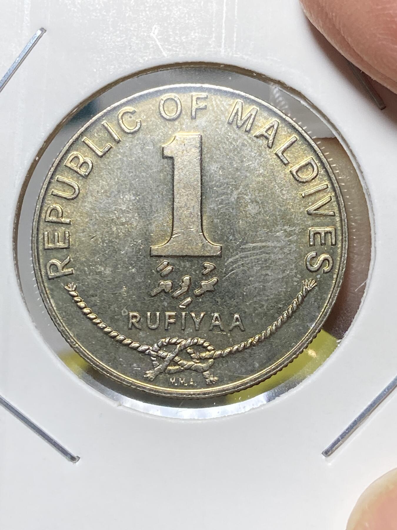 2025年第八十一场(总第一百零七场）外国好品散币(免佣金) 金色包浆好品–马尔代夫🇲🇻1982单年份1拉菲亚(伊斯兰历1402年，第二共和国时期第一套第一版)