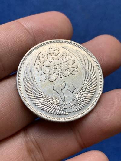 《竞宝斋》第410场 周日，周一，2场连拍 （全场包邮） 埃及 1956年 狮身人面像 20皮阿斯特银币，重14克 稀少单年份