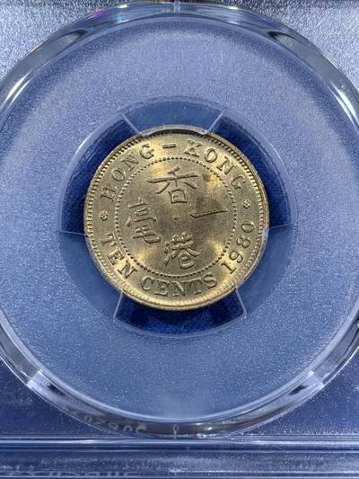《竞宝斋》第410场 周日，周一，2场连拍 （全场包邮） PCGS MS64 香港1980年伊丽莎白二世高冠1毫特年！车轮光状态！底板干净！平时多见背面胶水粘贴，出分不易！