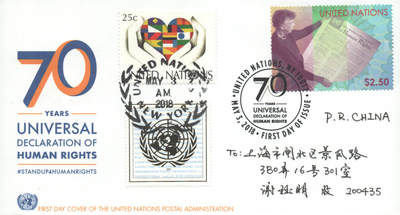 2025年08月23日19:30海外、大陆、澳门、香港邮政精品首日实寄封拍卖专场 2018联合国《世界人权宣言70周年》官封首日实寄封