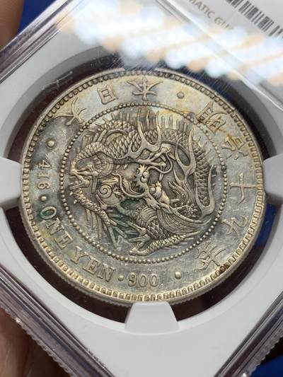 《竞宝斋》第410场 周日，周一，2场连拍 （全场包邮） 稀少小版 NGC UNC 日本 1886 明治十九年 日龙壹圆银币