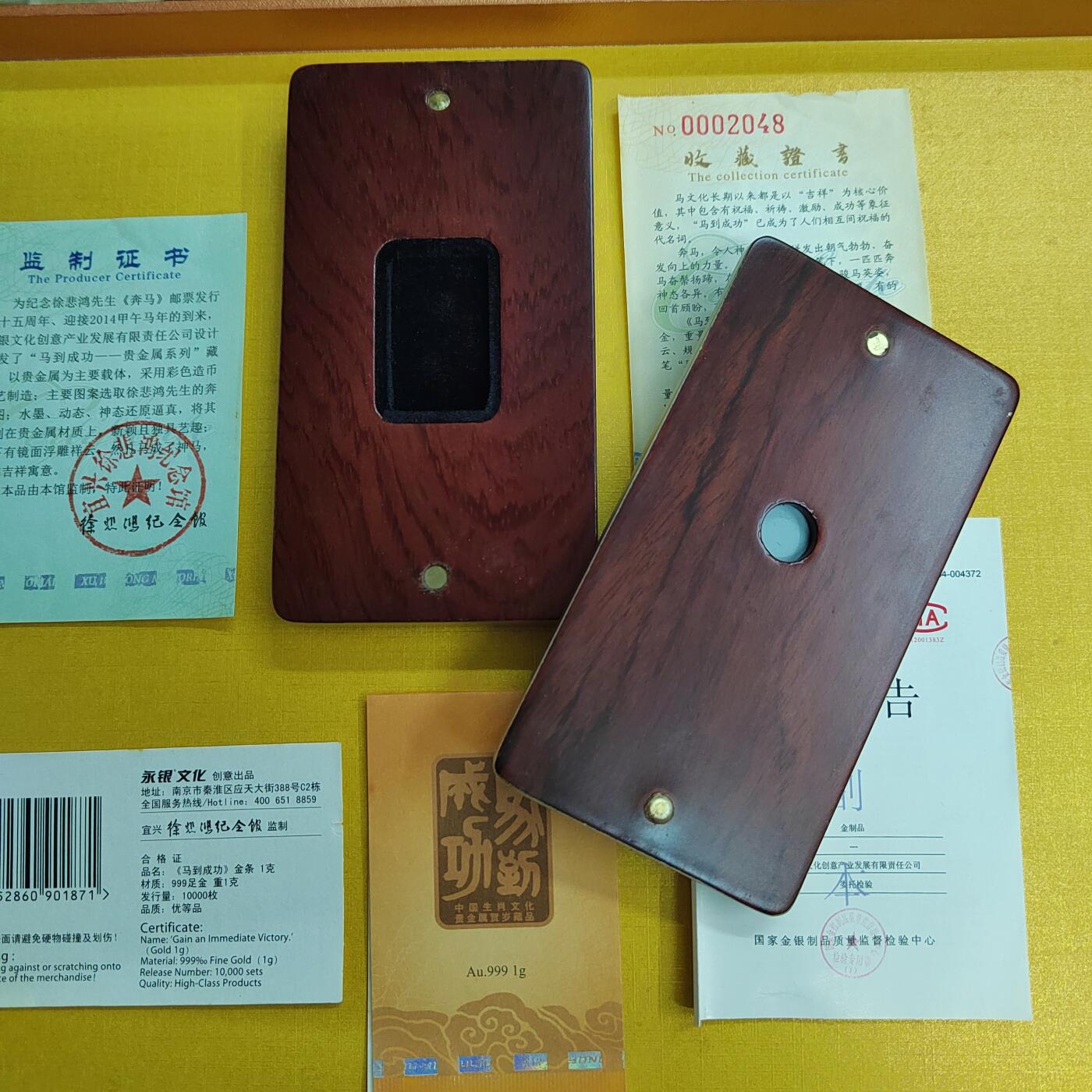 PCAI钱币18-486  杂顶小专场 永银空盒