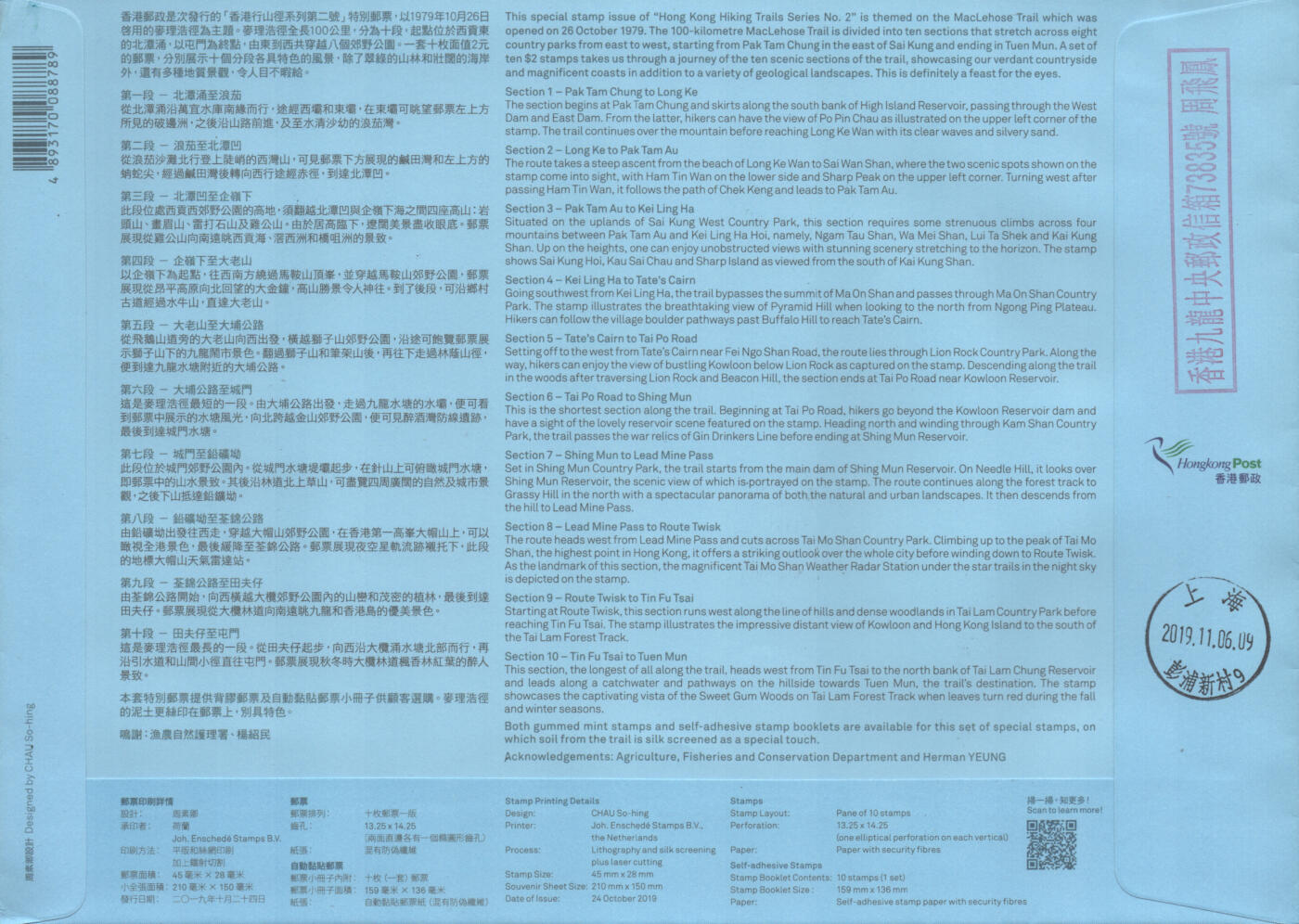 2025年08月23日19:30海外、大陆、澳门、香港邮政精品首日实寄封拍卖专场