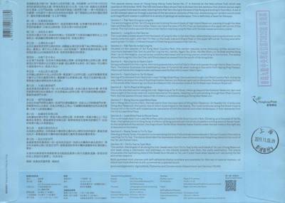 2025年08月23日19:30海外、大陆、澳门、香港邮政精品首日实寄封拍卖专场 2019香港《麦理浩径》官封首日实寄封