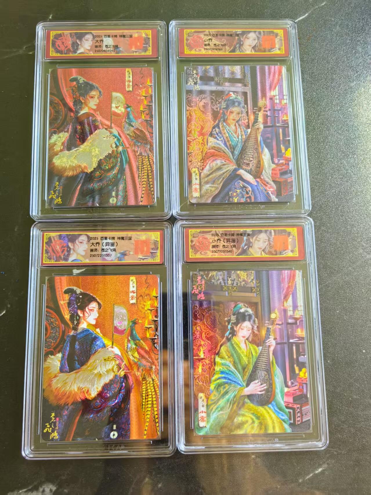 光影卡牌第20期，各家亲签，各家小套，持续收拍品 苍之飞鸿神魔三国，全套11张保粹粗闪，五虎➕吕布➕貂蝉➕大小乔➕大小乔异画