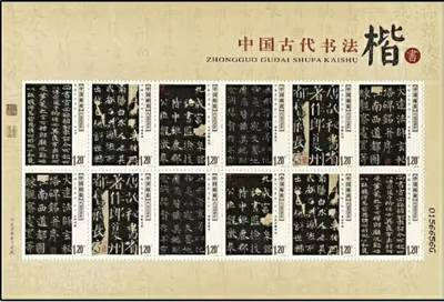 听雨轩名家书画邮票专场 全品 保真 可寄信 - 2007-30 中国书法楷书小版票