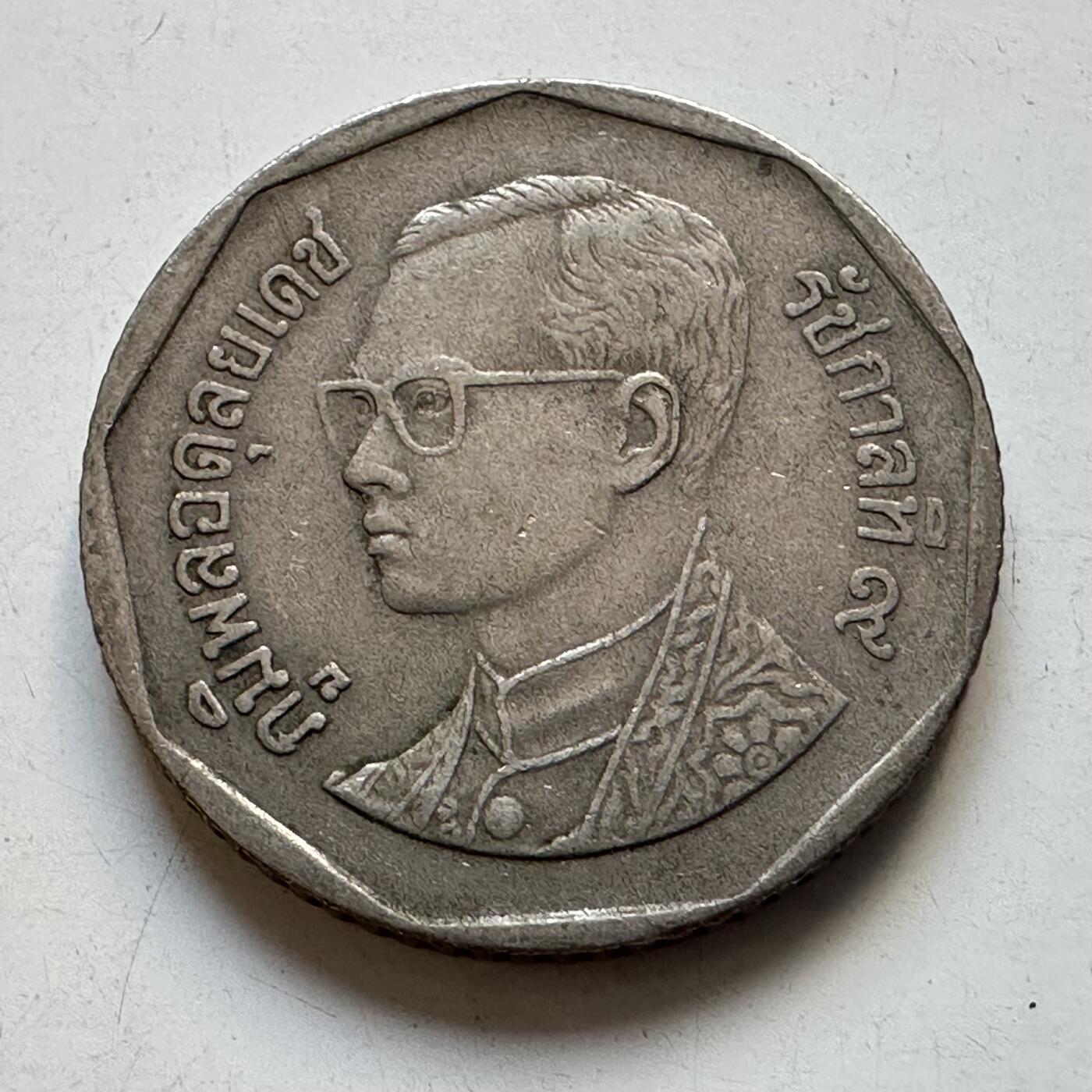 🌹外币初藏🌹🐯2025年第90场 周二无佣金特价场 泰国五泰铢