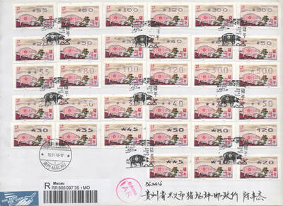 2025年08月23日19:30海外、大陆、澳门、香港邮政精品首日实寄封拍卖专场 2019澳门《猪年邮资标签大全封》自然封首日实寄封