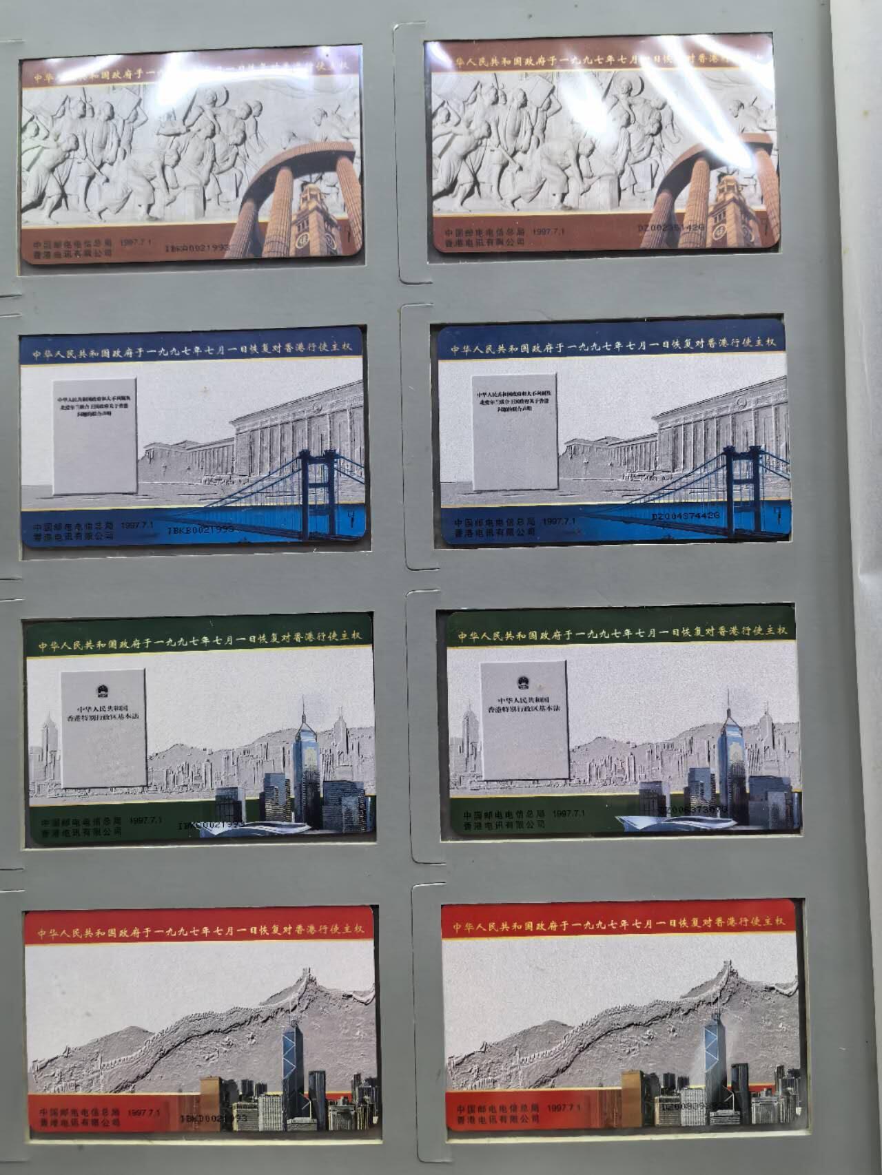 中国集卡电话磁卡专场拍卖(四十三)