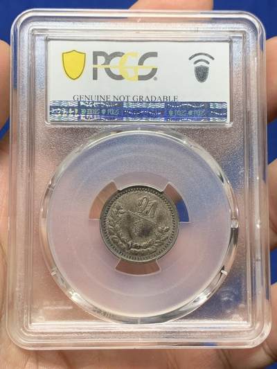 《竞宝斋》第410场 周日，周一，2场连拍 （全场包邮） PCGS AU 蒙古1925年15蒙戈银币 全套难度最高总筋key 紫罗兰深色包浆 百年老味道状态顶级 可尝试重评