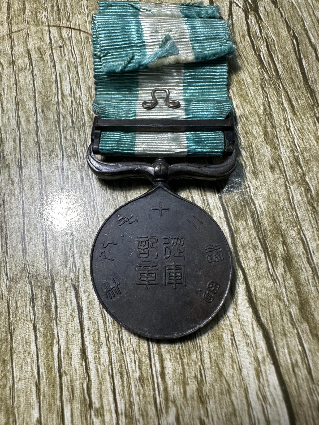 章，钱币 甲午海战章，瑕疵