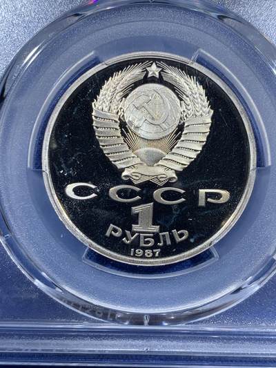 《竞宝斋》第410场 周日，周一，2场连拍 （全场包邮） PCGS PR68/67/67DCAM 高分！1987苏联十月革命70周年精制套币1/3/5卢布一套 状态非常不错 苏联的工艺赏心悦目 三枚成套 一步到位 高价品种