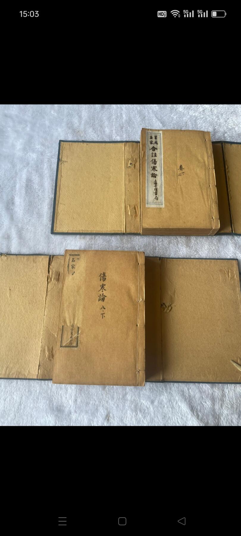 民国精印老医书 百大名家合注伤寒论，两函十六卷十六册全 此书为伤寒著作  共十六卷。吴考盘 编纂。刊于1924年。编者认为《伤寒论》注本虽多，各家也有不少精辟的见解，但“以辞害义，依样葫芦，亦复不少”（见自序）。遂广采百家注文颇具一得之见者选择《伤寒论》各篇。非但能折衷各家，而且能发皇古义。在编次上删去脉法、序例、可汗等篇，并将霍乱、阴阳易、差后劳复删并于《金匮》痉湿暍证下。现存石印本一套全。