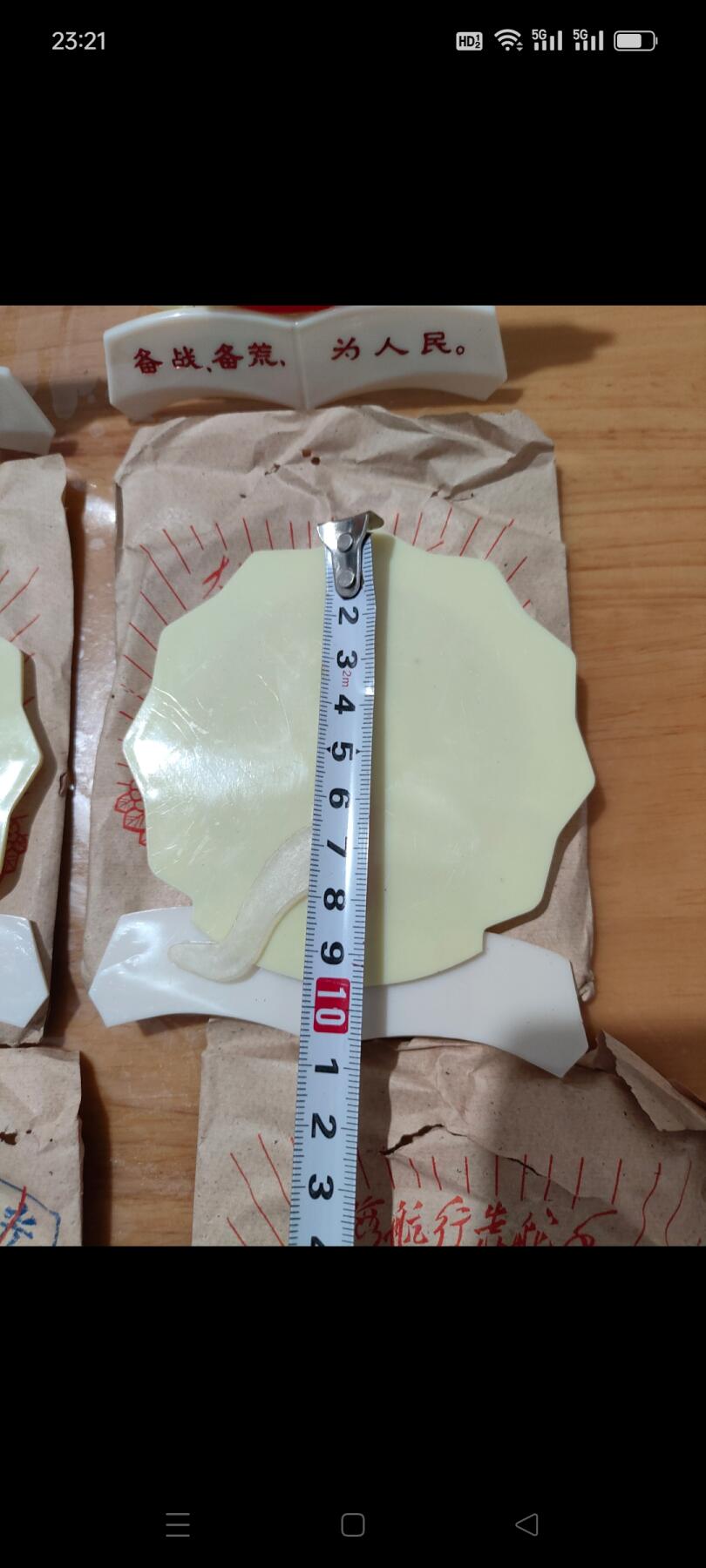 大海航行靠舵手，抓革命促生产。文革有机玻璃夜光台座，库存品相，无锡市红光塑料厂敬制。