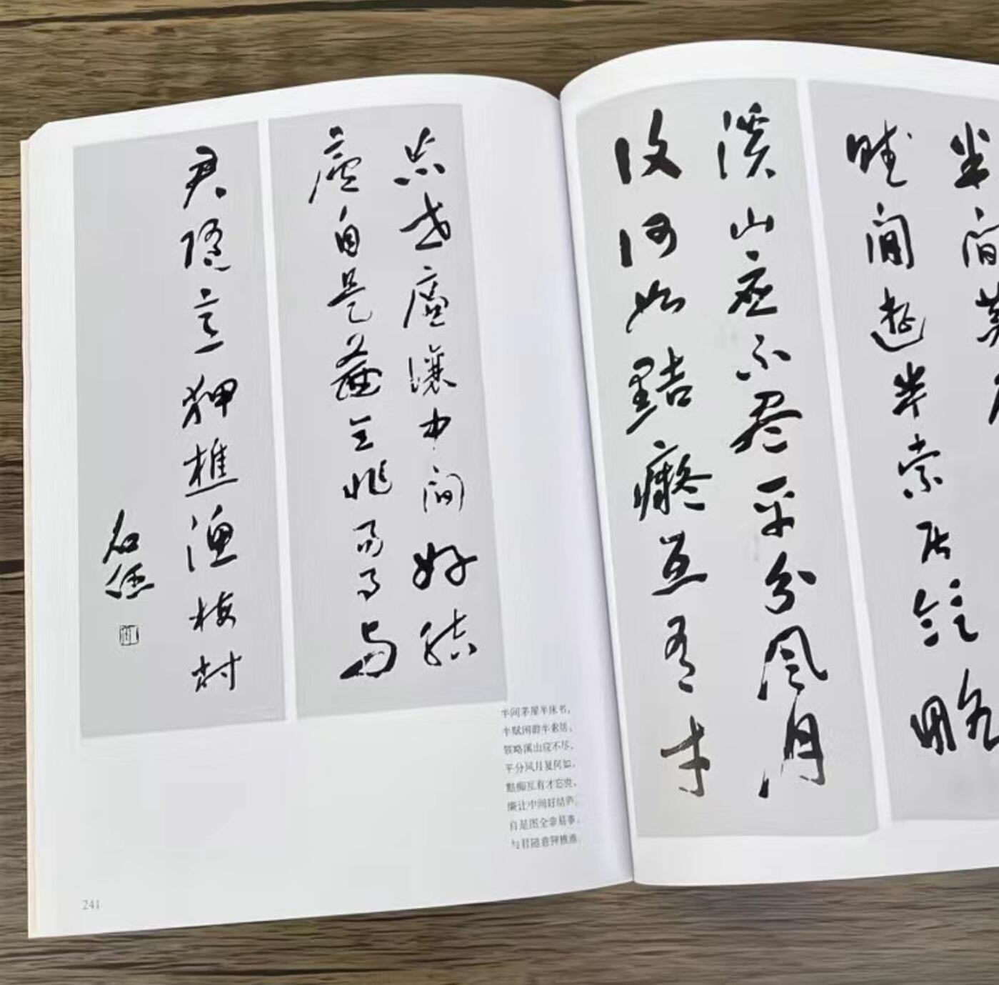 于右任书法集 上下两册